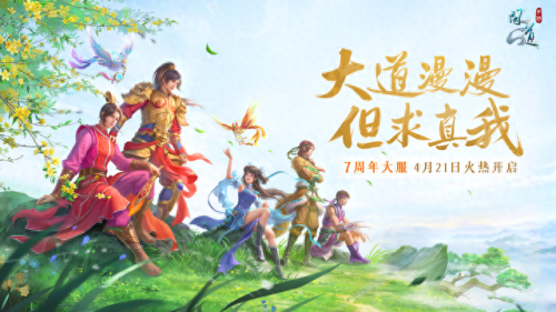 问道人宠合一(85版本刷图职业排行)插图