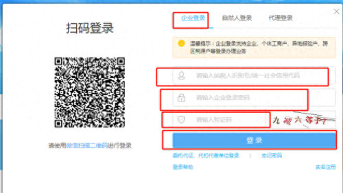 深圳地税局网站(深圳地税总局福田分局)插图1