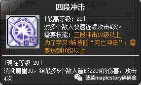冒险岛唤灵斗师技能加点(冒险岛唤灵斗师能力值分配)插图6