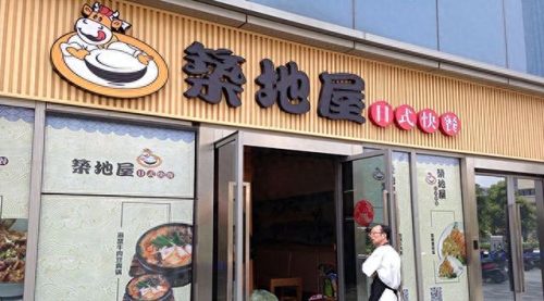 咖喱饭日式加盟店排名前十(咖喱饭加盟店有哪些品牌)插图6