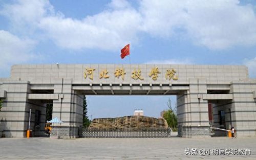 保定工程专业大学排名前十(保定的专科类大学有哪些)插图6