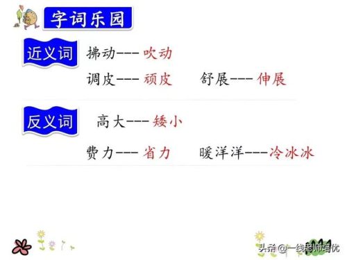 拂动是什么意思(拂动是拟声词吗)插图12
