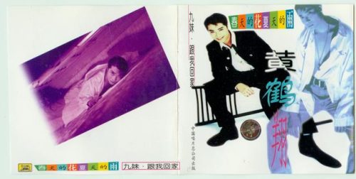 夏日里的春天插曲(夏日里的春天片段)插图5