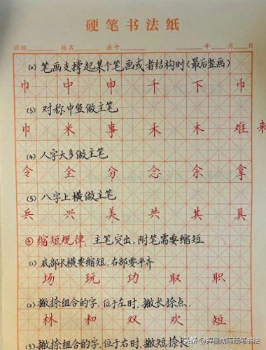 先中间后两边的字(先横后竖的字有哪些)插图3