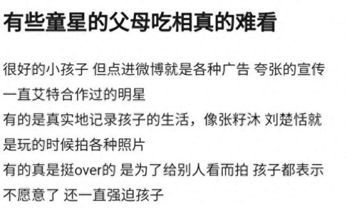 刘楚恬父母(刘楚恬父母简历)插图27