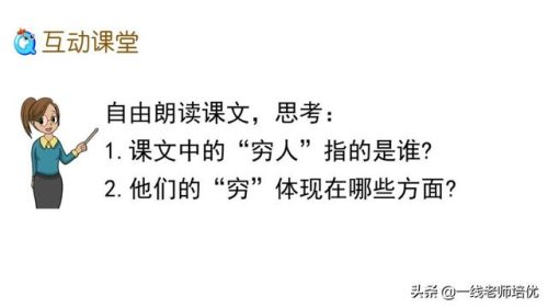 啦多音字组词(啦的多音字)插图20