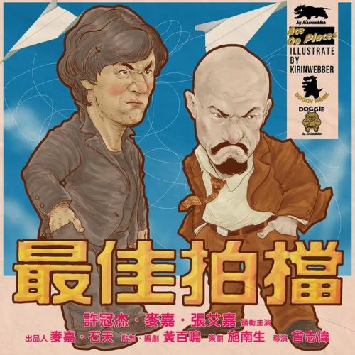 香港喜剧鬼片国语(香港爆笑鬼片)插图16