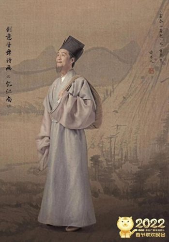 忆江南春晚(春晚忆江南所有诗词)插图1
