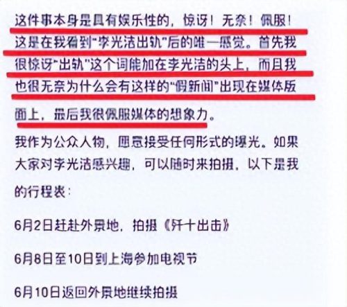 王璐丹李光洁(王珞丹)插图12