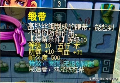 地下城10级装备排名前十(地下城最强防具排行榜)插图4