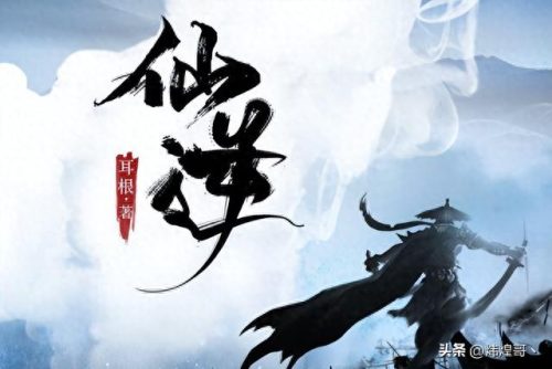 小说玄幻排名前十(玄幻小说十大神体)插图4