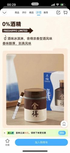 冰淇淋口味排名前十(经典口味冰淇淋排行榜)插图19