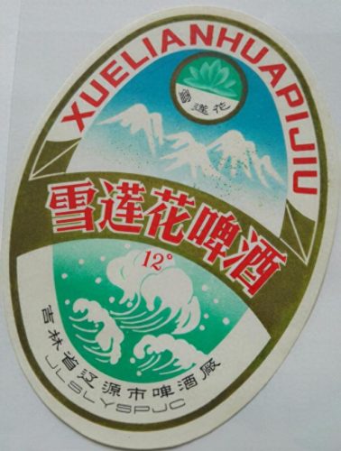 吉林酒前十排名榜(吉林省最出名的酒)插图115
