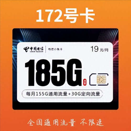 广东流量卡排名前十位(广东移动闲时流量时间)插图