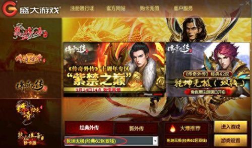 传奇外传名字(传奇外传能不能挂机)插图1
