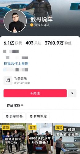 抖音江苏男主播排名前十(江苏抖音十大网红)插图3