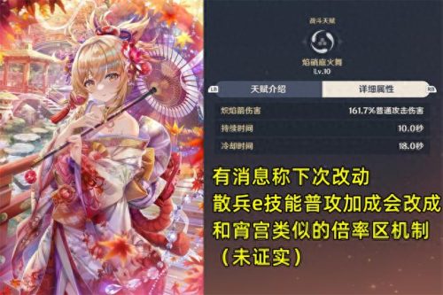 散兵武器排名前十(散兵十大武器排行)插图5