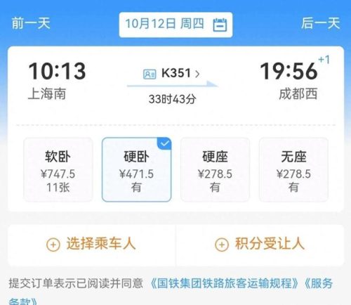 上海至成都动车(上海飞成都为什么要三个小时)插图1