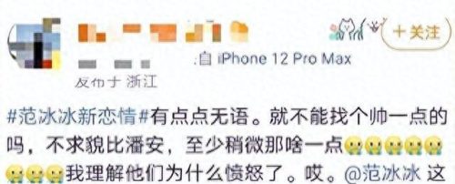 范冰冰结结婚了吗(范冰冰李玉刚图片)插图