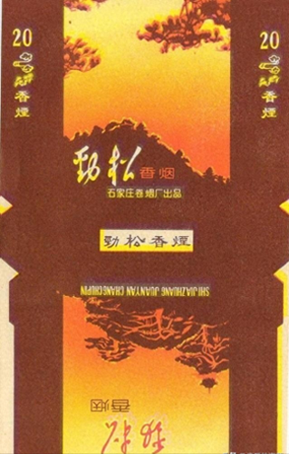 中国排名前十烟(中国最顶级的烟)插图122