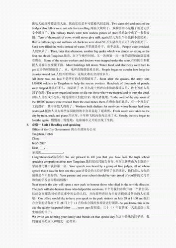 高二英语课文翻译(人教版高二英语)插图6