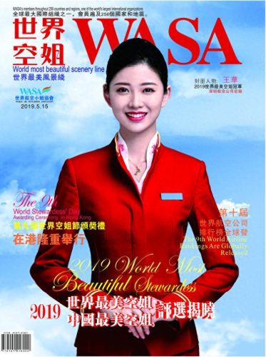 空姐世界期刊排名前十(空姐排行榜第一名)插图8