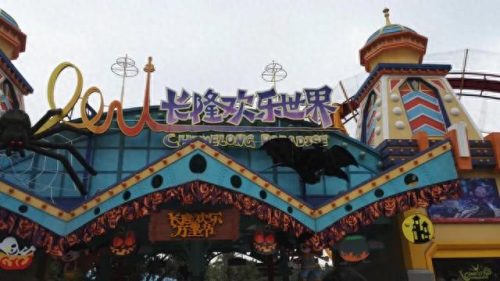 中国排名前十乐园(中国变装乐园)插图1