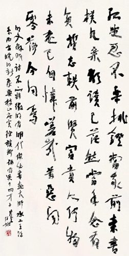 行草书排名前十(十大草书名帖高清大图)插图14