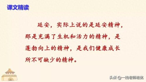 南泥湾开荒和杨家岭讲话的资料(南泥湾和杨家岭的资料)插图21