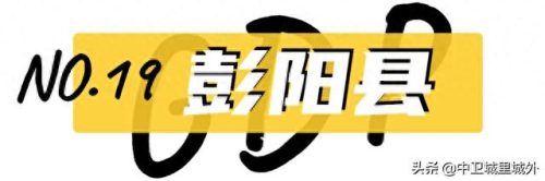 固原市最穷的乡镇排名前十(固原市哪个镇最大)插图12