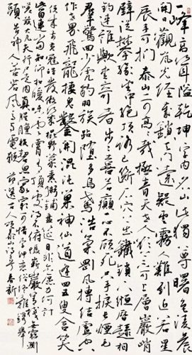 行草书排名前十(十大草书名帖高清大图)插图10