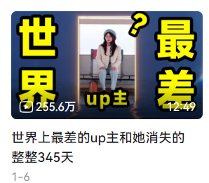 我的世界排名前十的up主(我的世界up主排行前100)插图2
