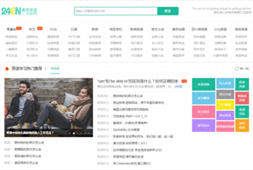 爱思英语学习网(每日英语爱思英语)插图2