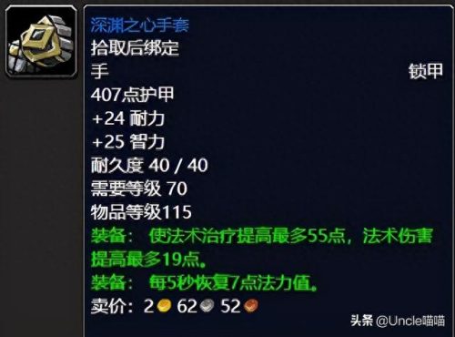 海狼护肩(海狼护肩幻化)插图8