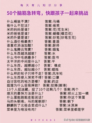 什么东西越擦越小(什么东西越擦越小打一生肖)插图1