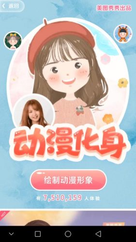 自己定制头像(怎么定制自己的头像)插图1