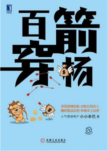 排名前十理财书籍(樊登推荐理财书籍)插图8