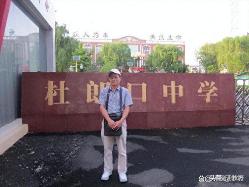 杜郎口中学教学模式(杜郎口中学真实现状)插图4