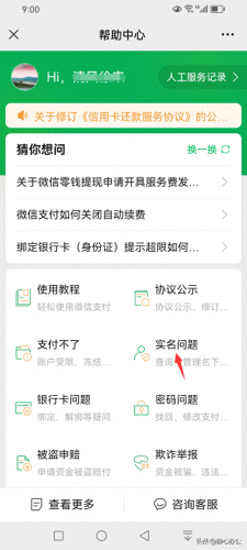 实名认证身份号大全(100个身份证号注册游戏)插图4
