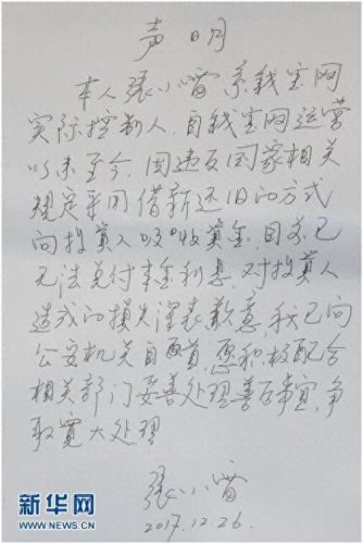 钱宝最新消息(钱宝网第二批清退时间)插图1