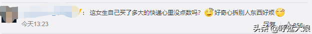 男生藏快递箱求婚被他人错拆(男生向男生求婚)插图8