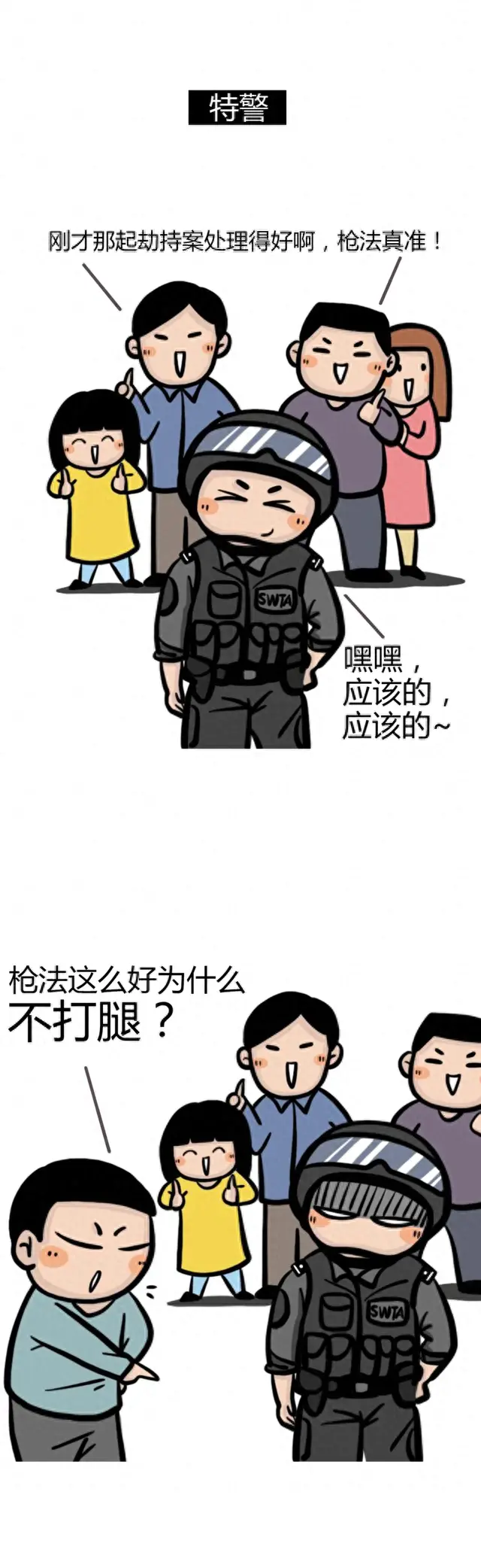 网警一般怎么警告人(成年人浏览不良网站被网警警告)插图6