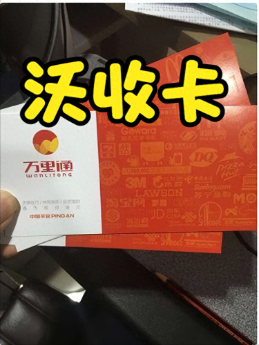 信用卡积分回购(积分回收价目表)插图
