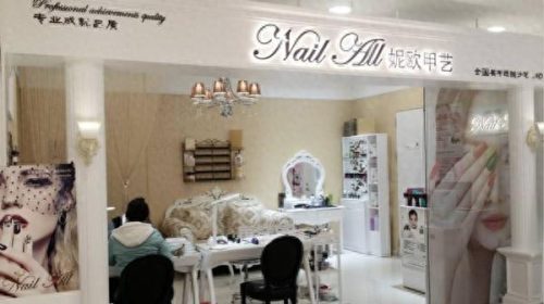林芝美甲店排名前十(拉萨美甲最好店)插图