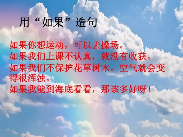 虹组词和拼音(虹可以怎么组词)插图30