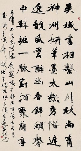 行草书排名前十(十大草书名帖高清大图)插图18