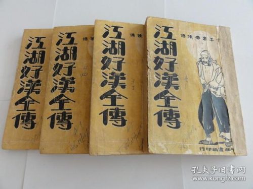 武林豪杰绰号排名前十(霸气的武林谋士绰号)插图