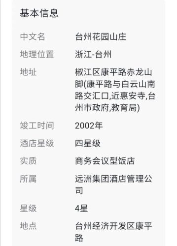 台州上榜餐厅排名前十(鲸宴天下台州海鲜餐厅)插图10