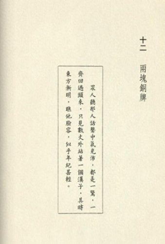 金庸图片(笑傲江湖图片)插图26
