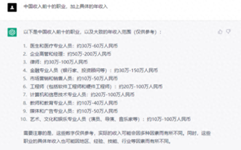 薪资排名前十的职位(十大高薪行业排行榜)